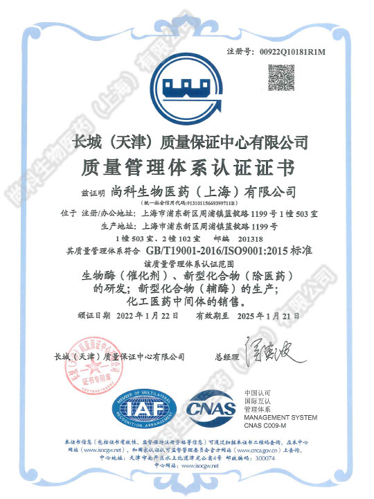 ISO9001证书